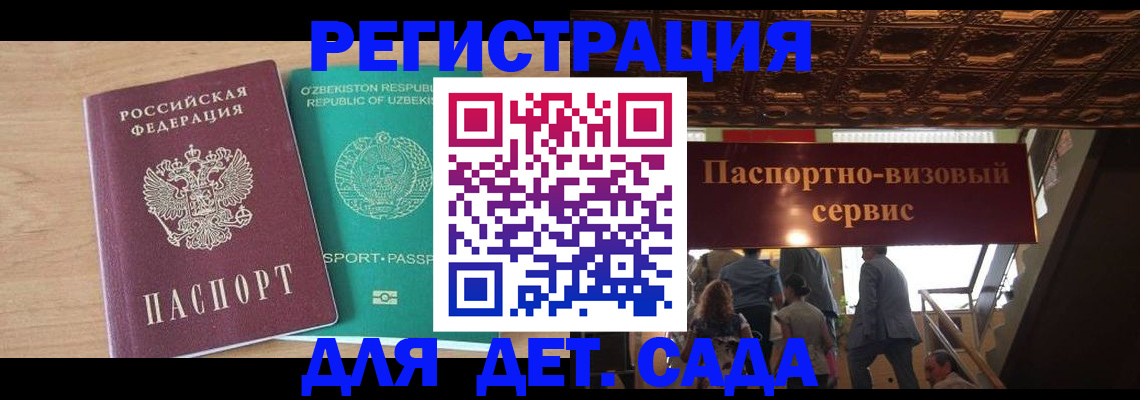прописка от собственника в Муравленко