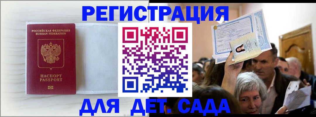 временная регистрация купить в Муравленко